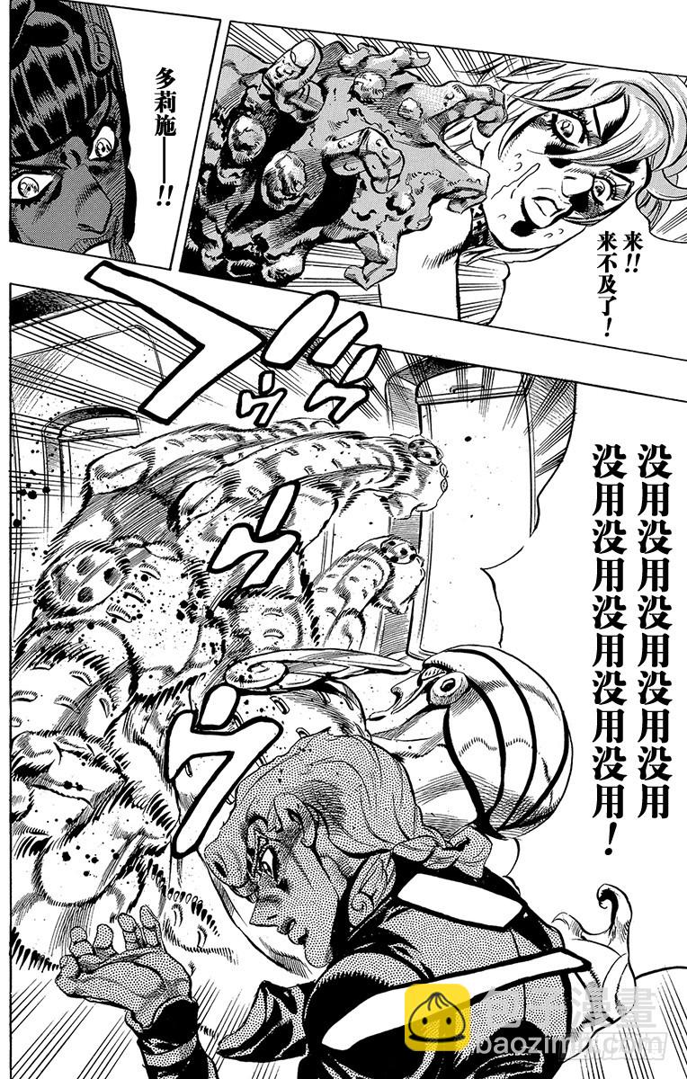 第535话15