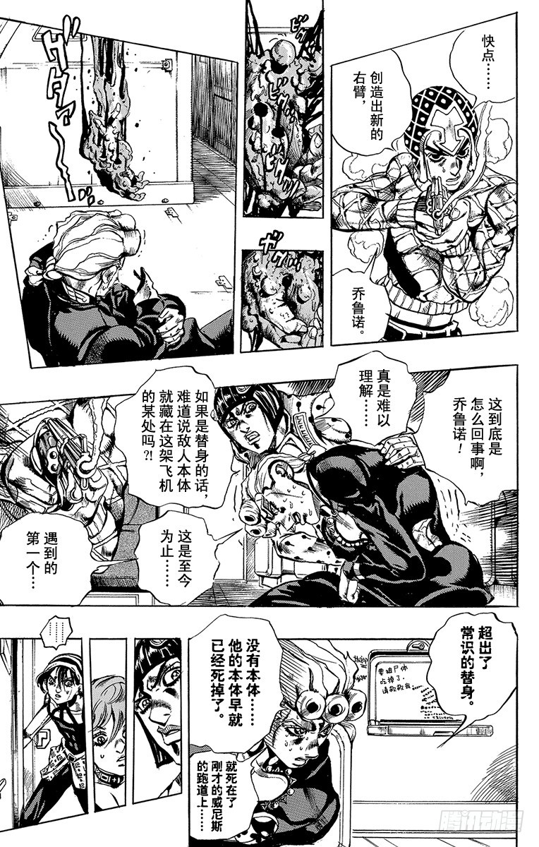 第535话4