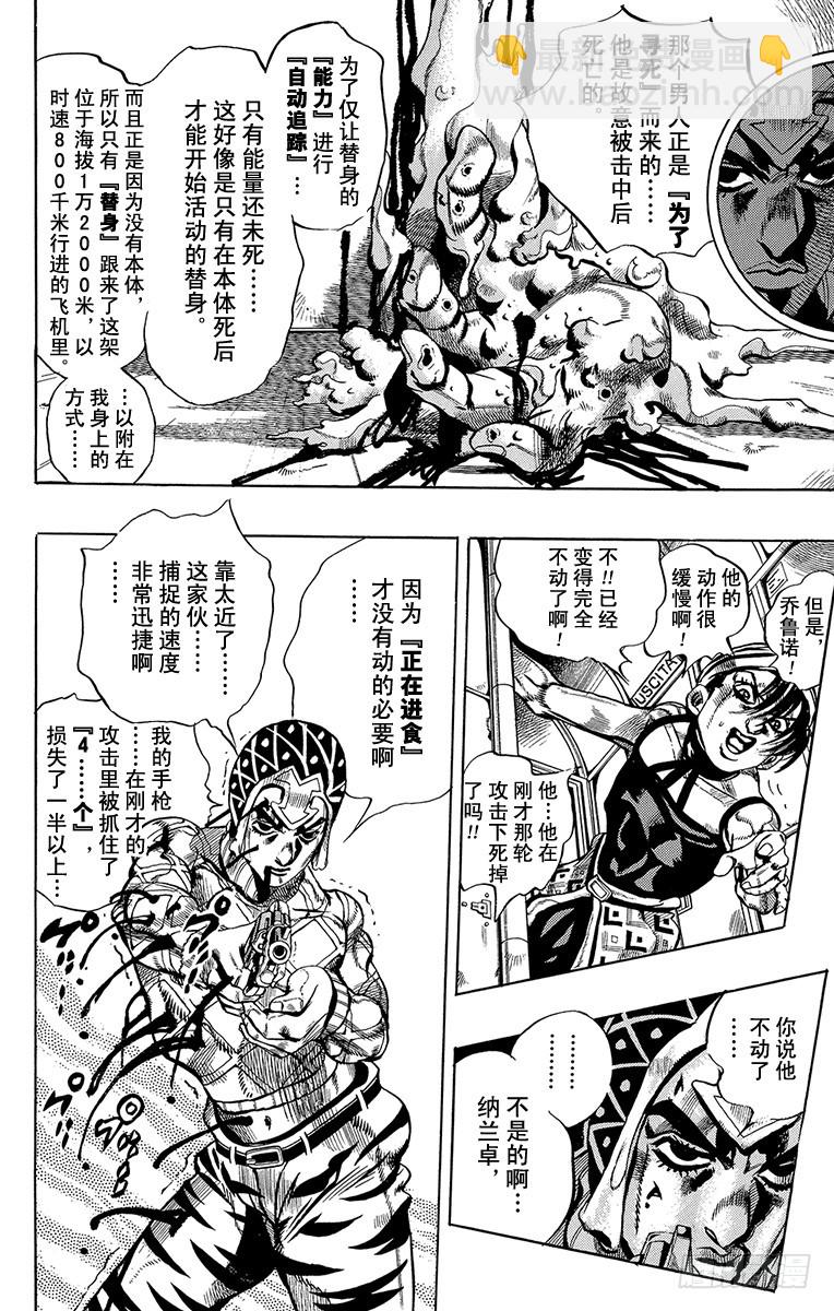 第535话5
