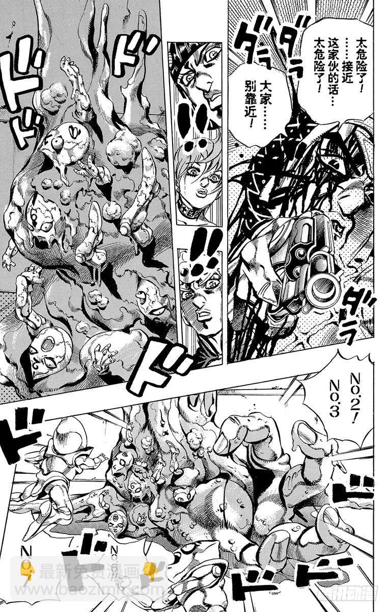 第535话6