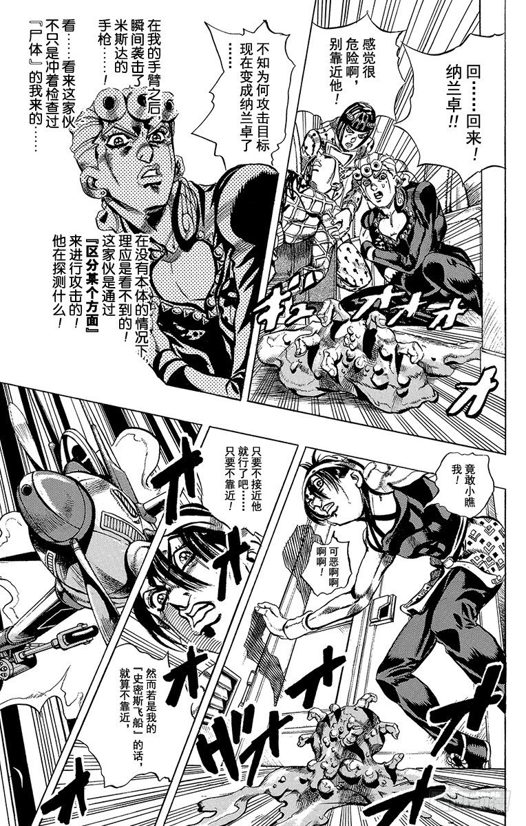 第535话8