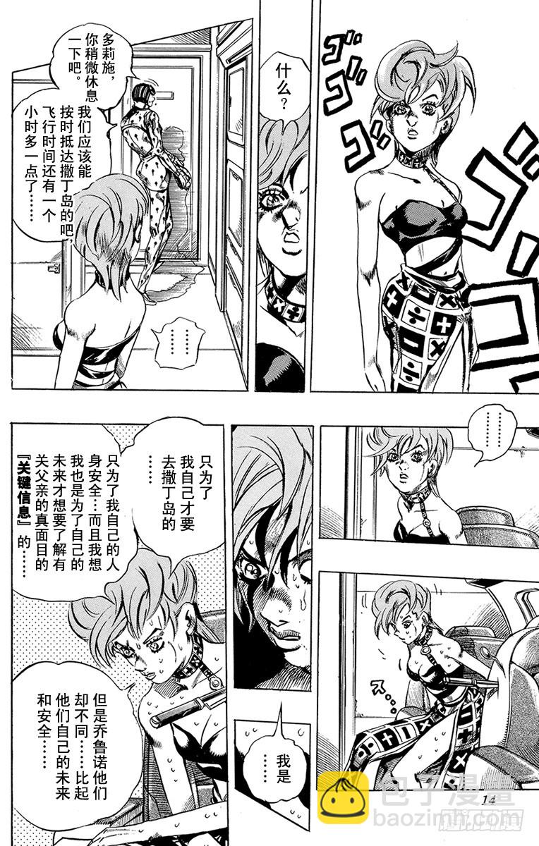 第536话10