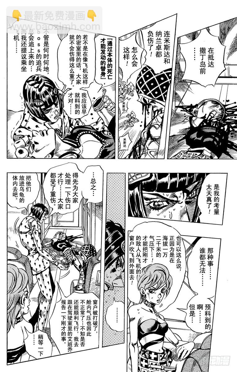 第536话8