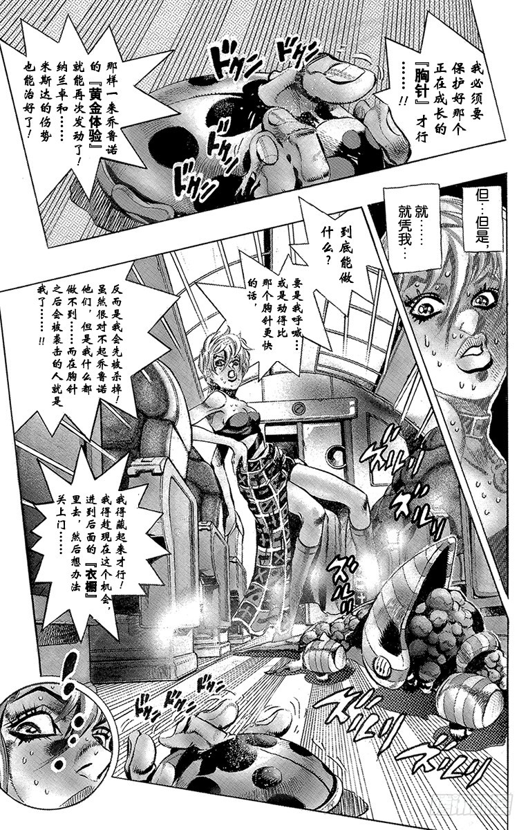 第537话4