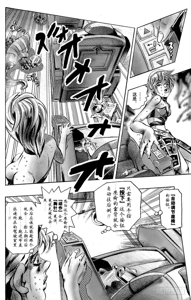 第537话5