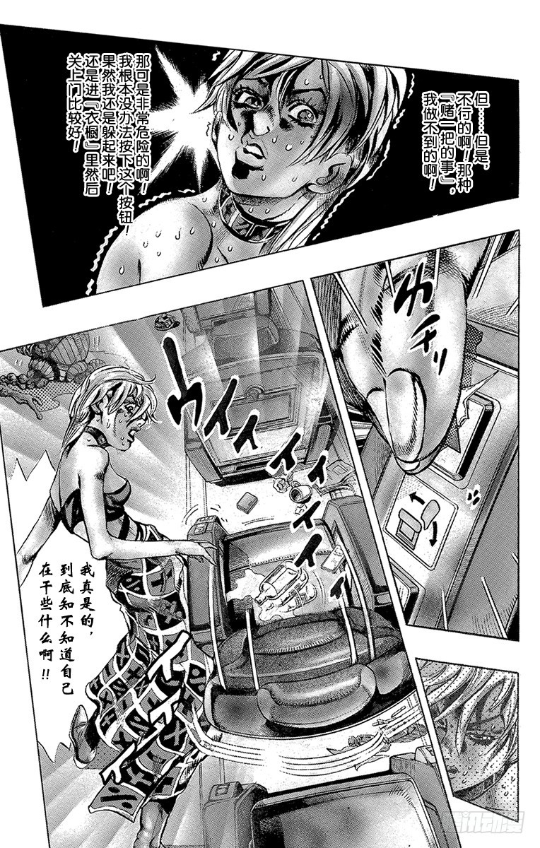 第537话6