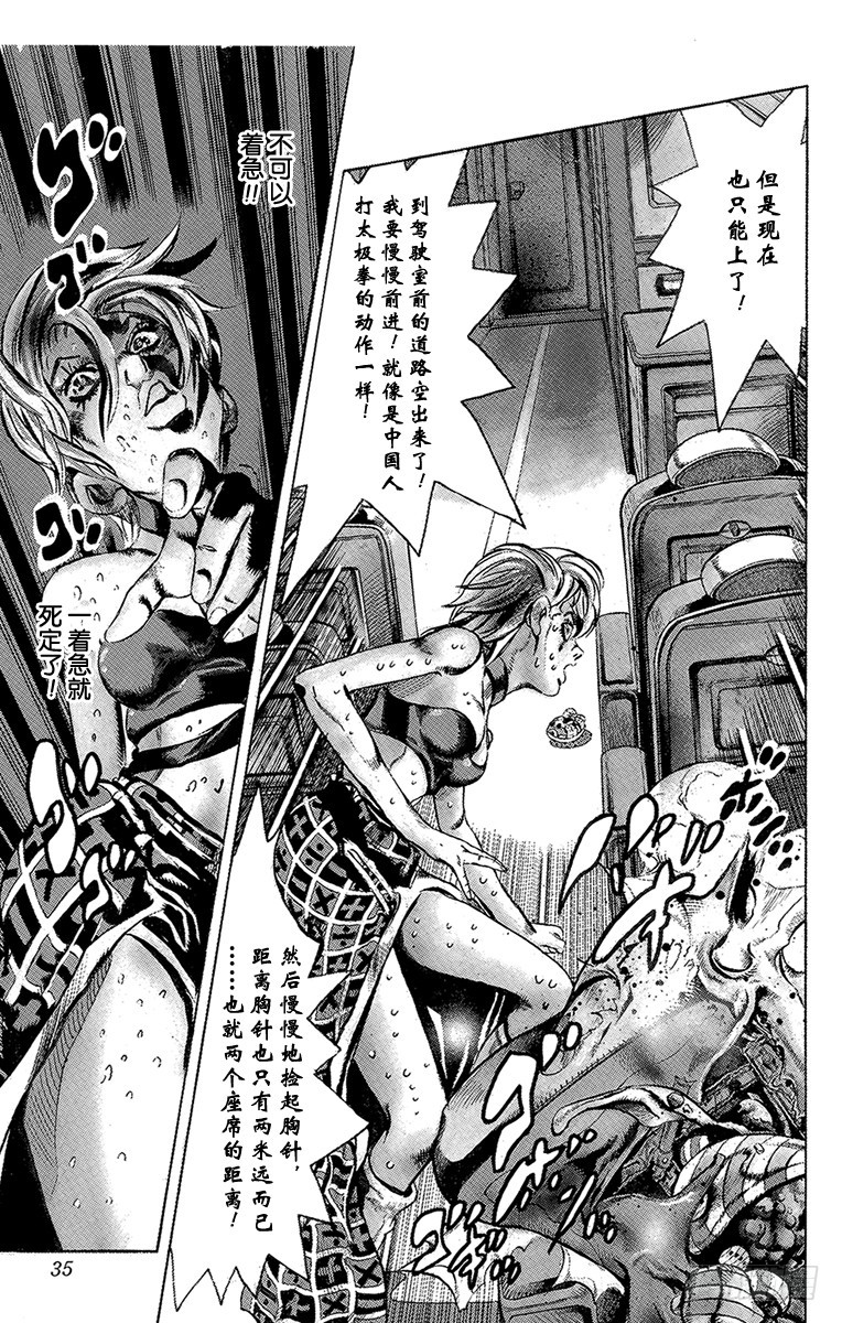 第537话8