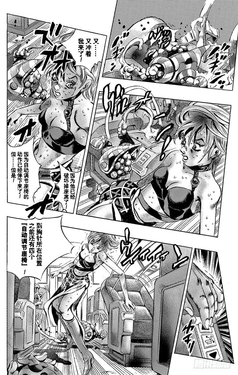 第537话9