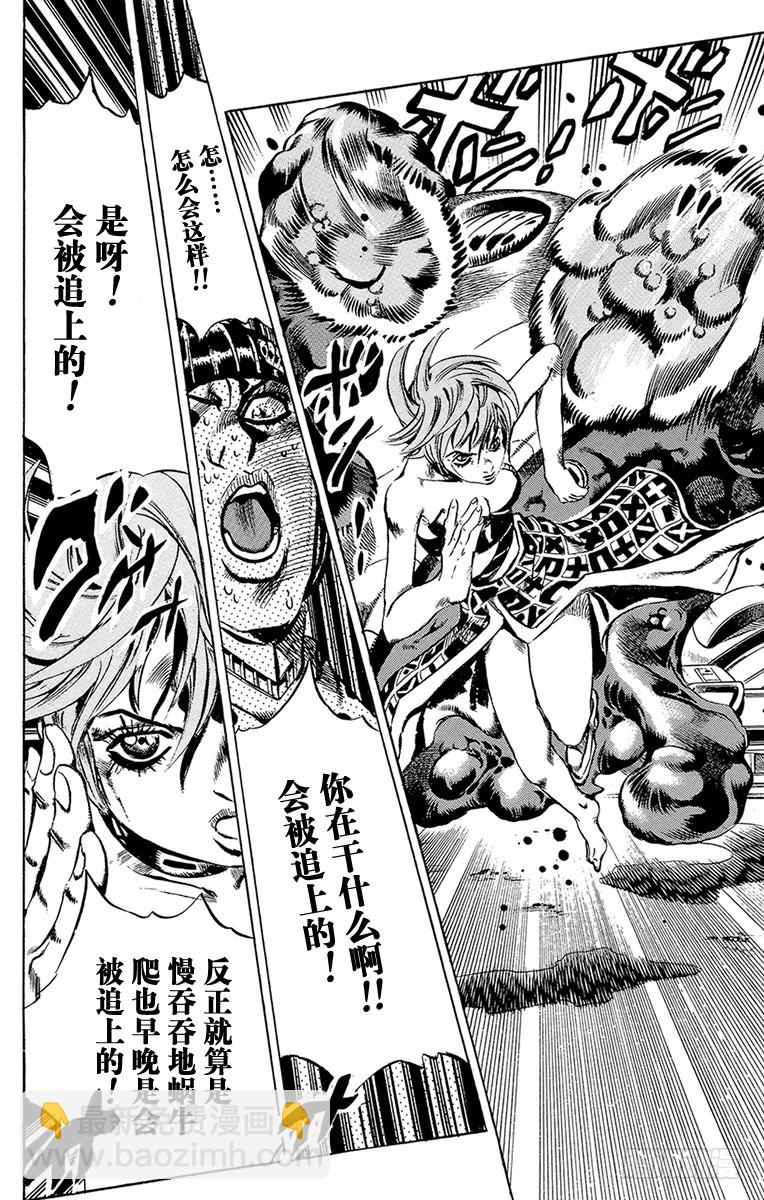 第539话11