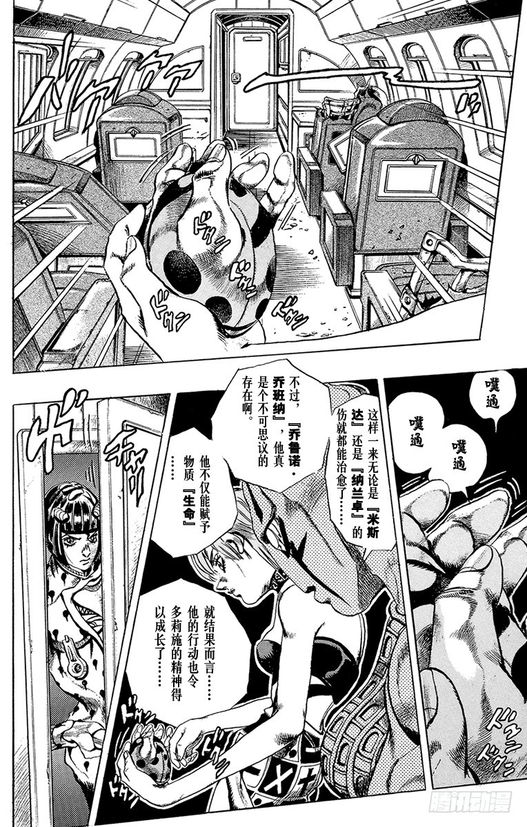 第539话3