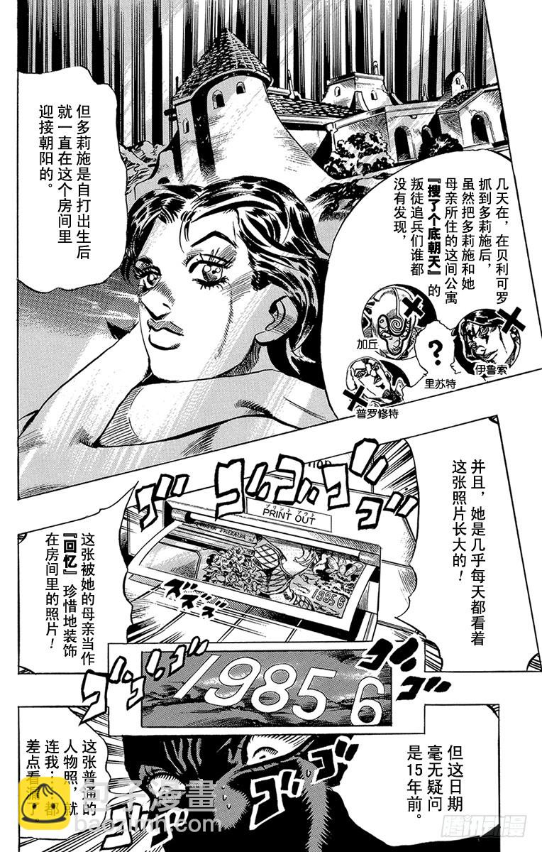 第540话13