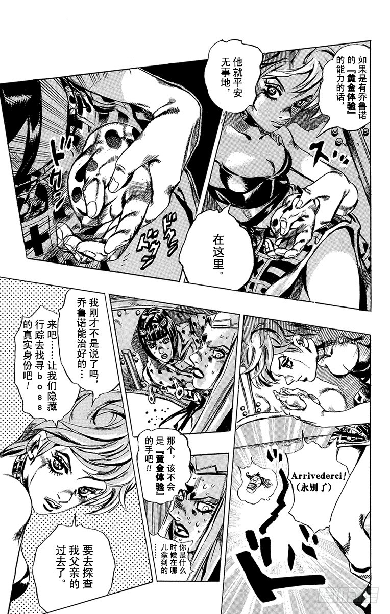 第540话6