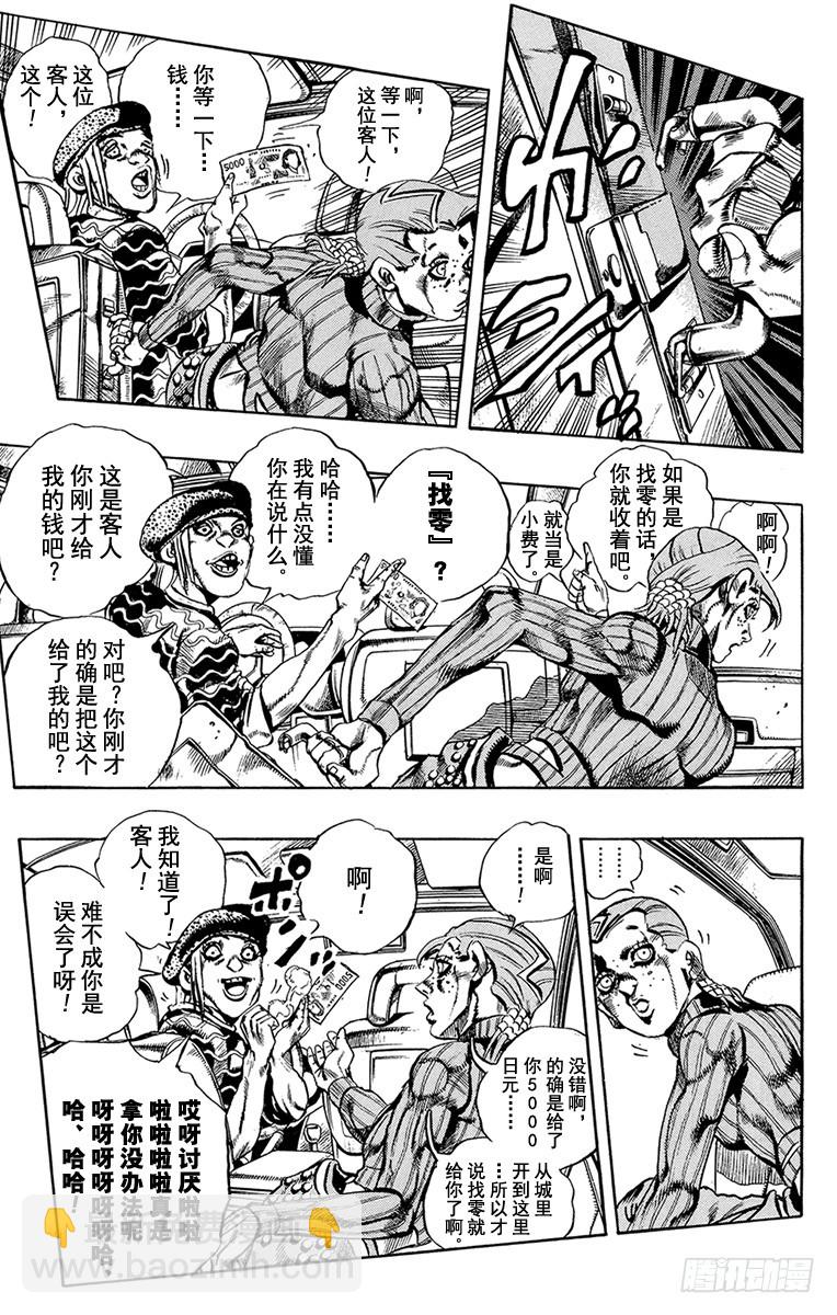 第542话4