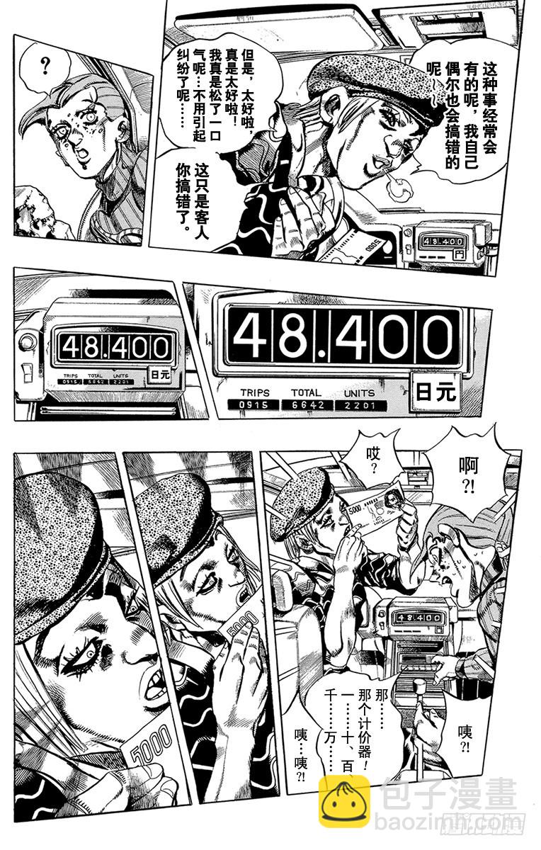 第542话5