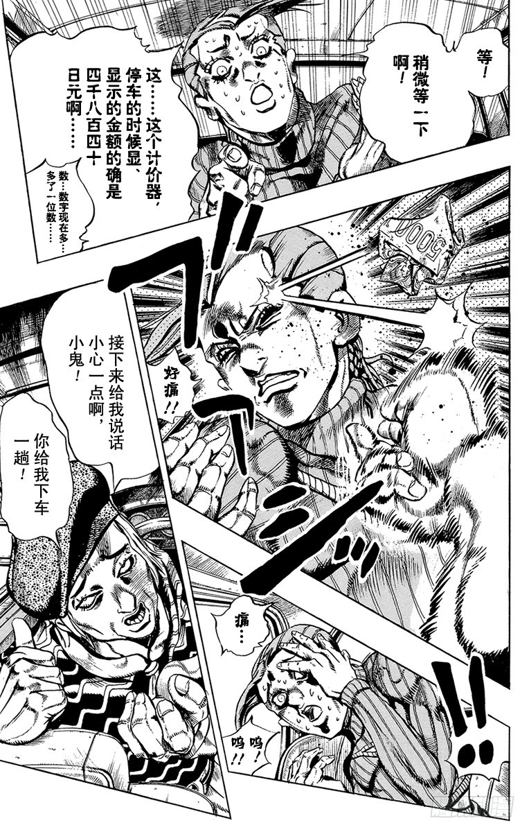 第542话6