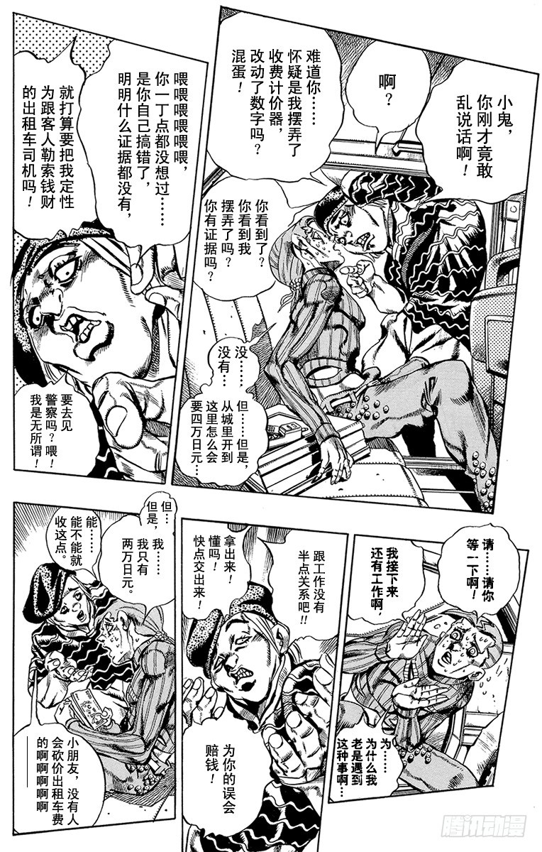 第542话7