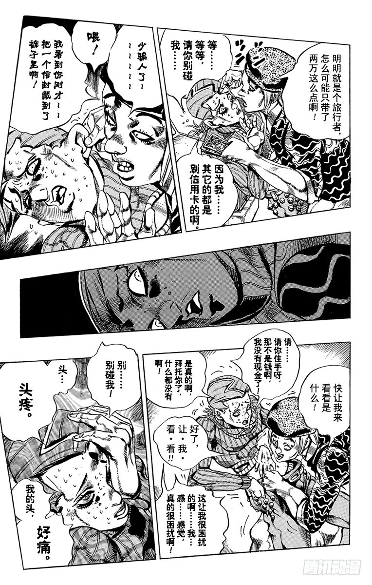 第542话8