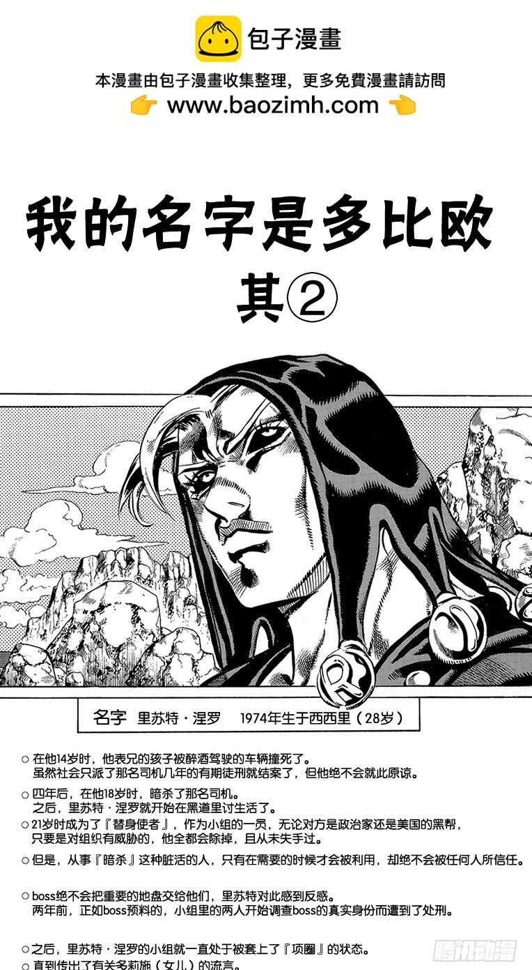 第543话1