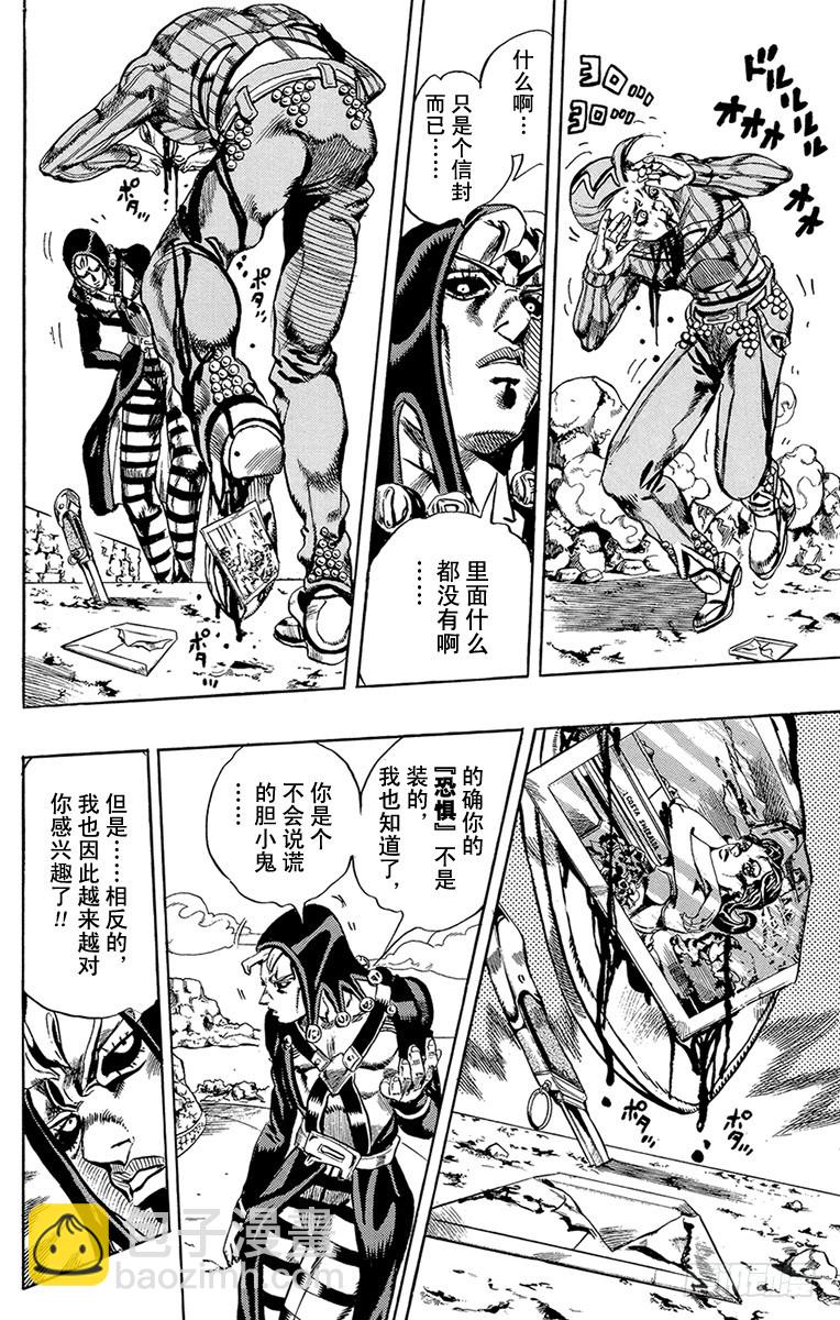 第543话13