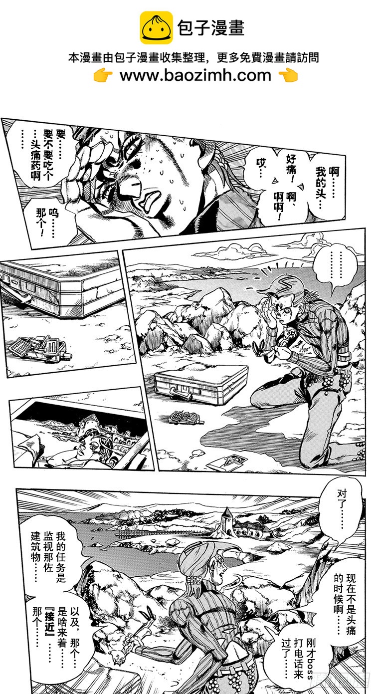 第543话2