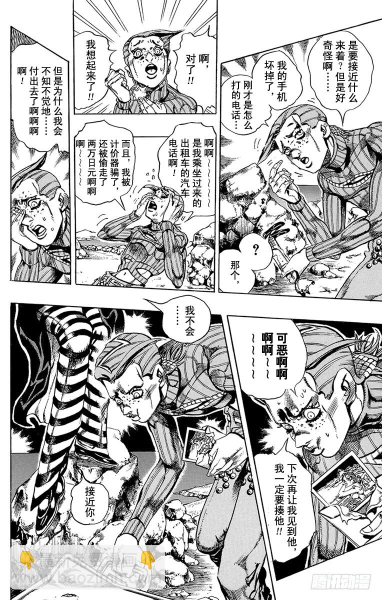 第543话3