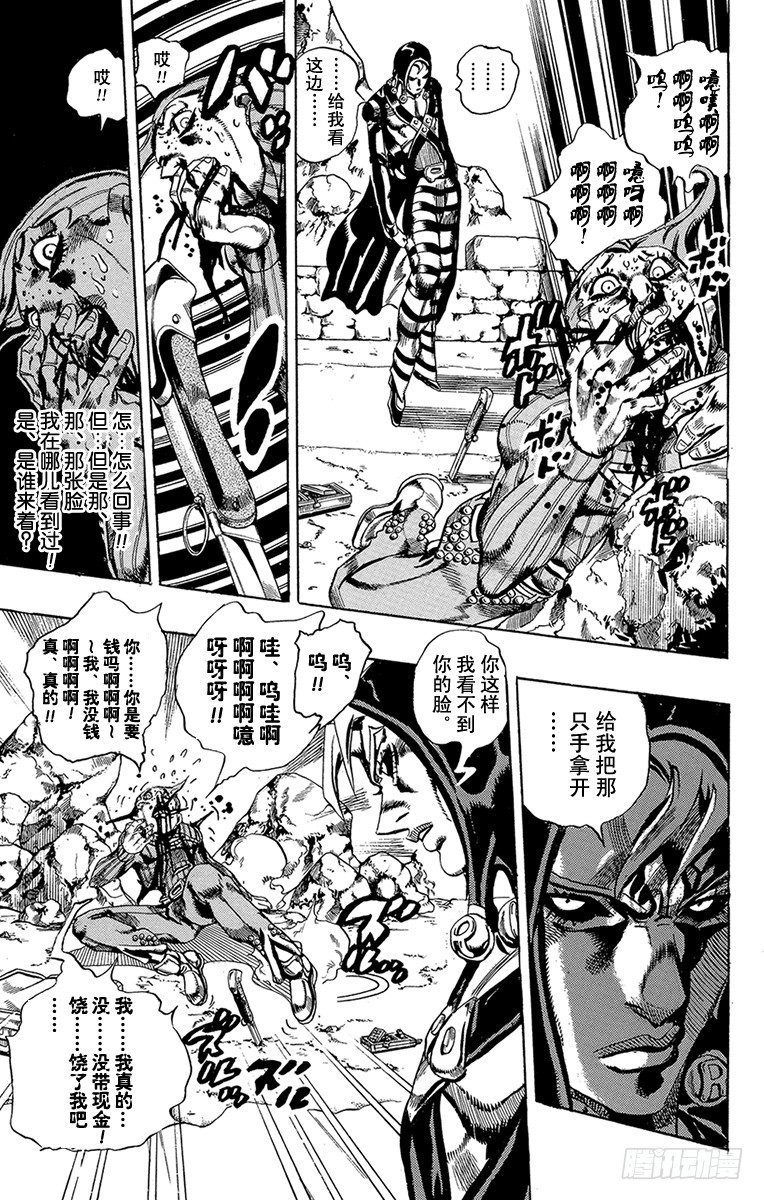 第543话6