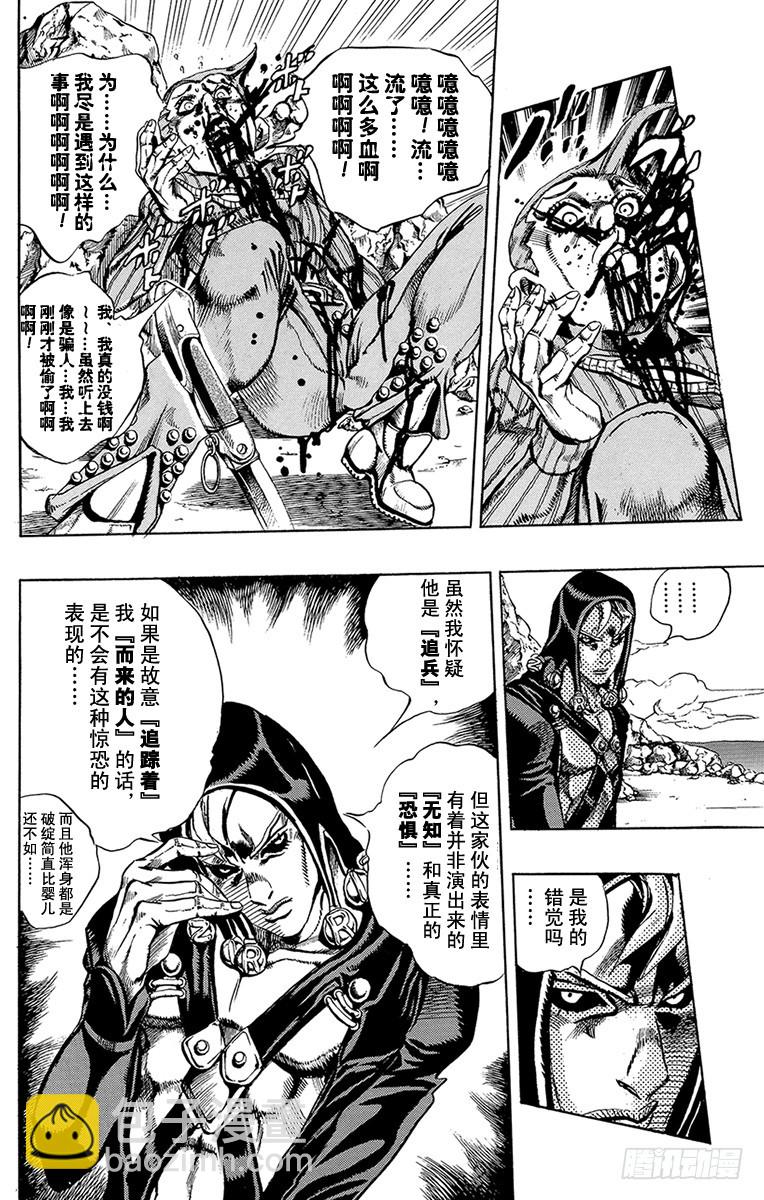 第543话7