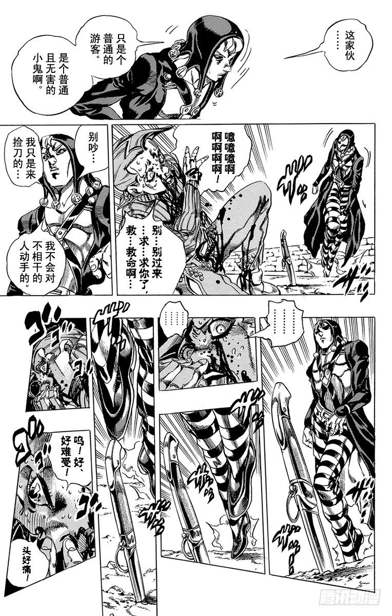 第543话8