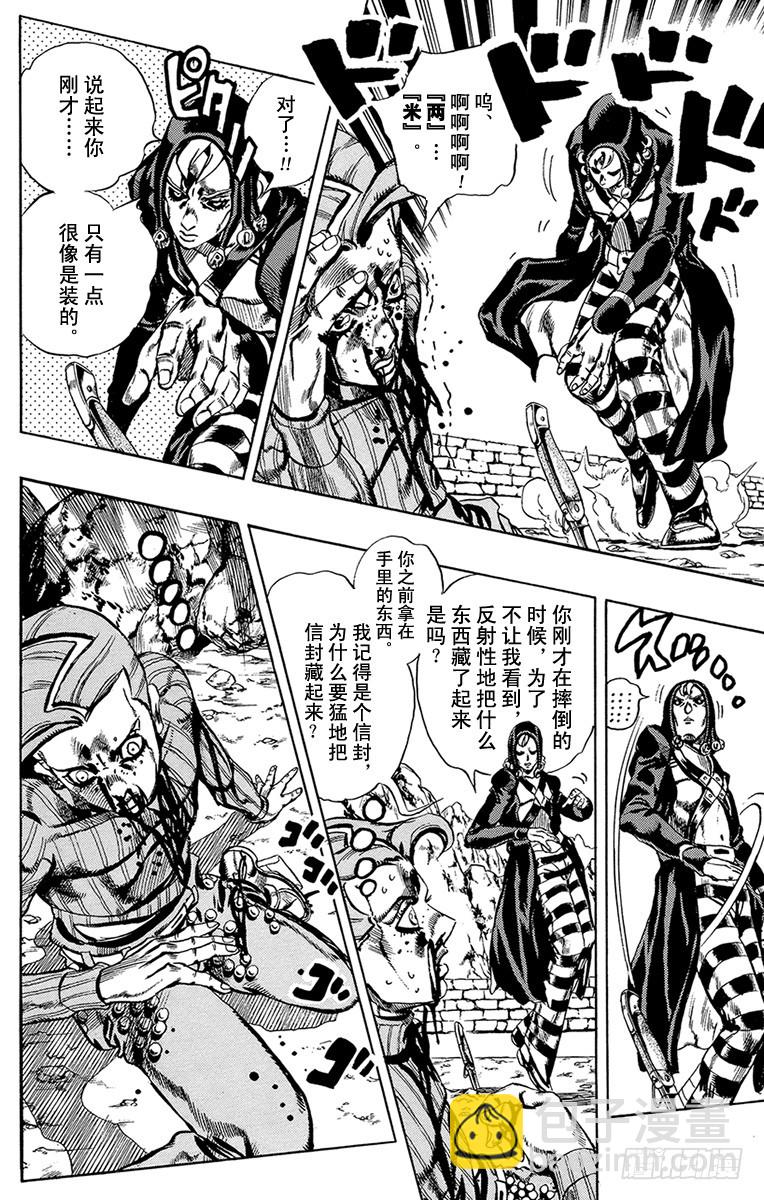 第543话9