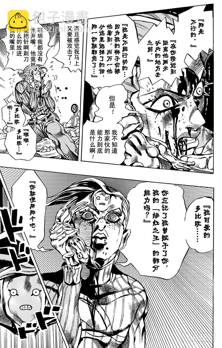 第544话10
