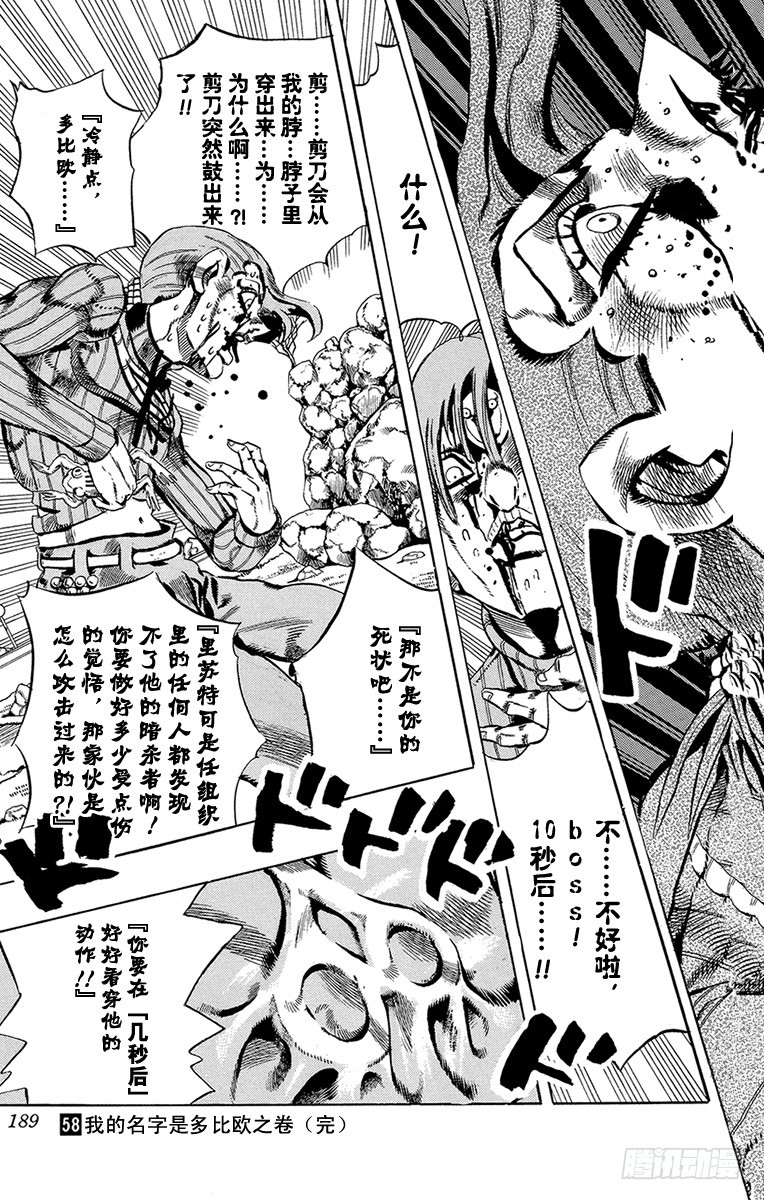 第544话18