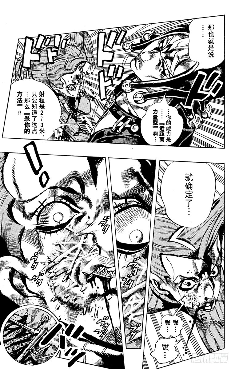 第544话4