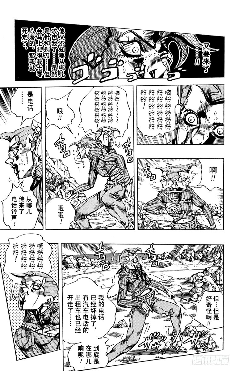 第544话8