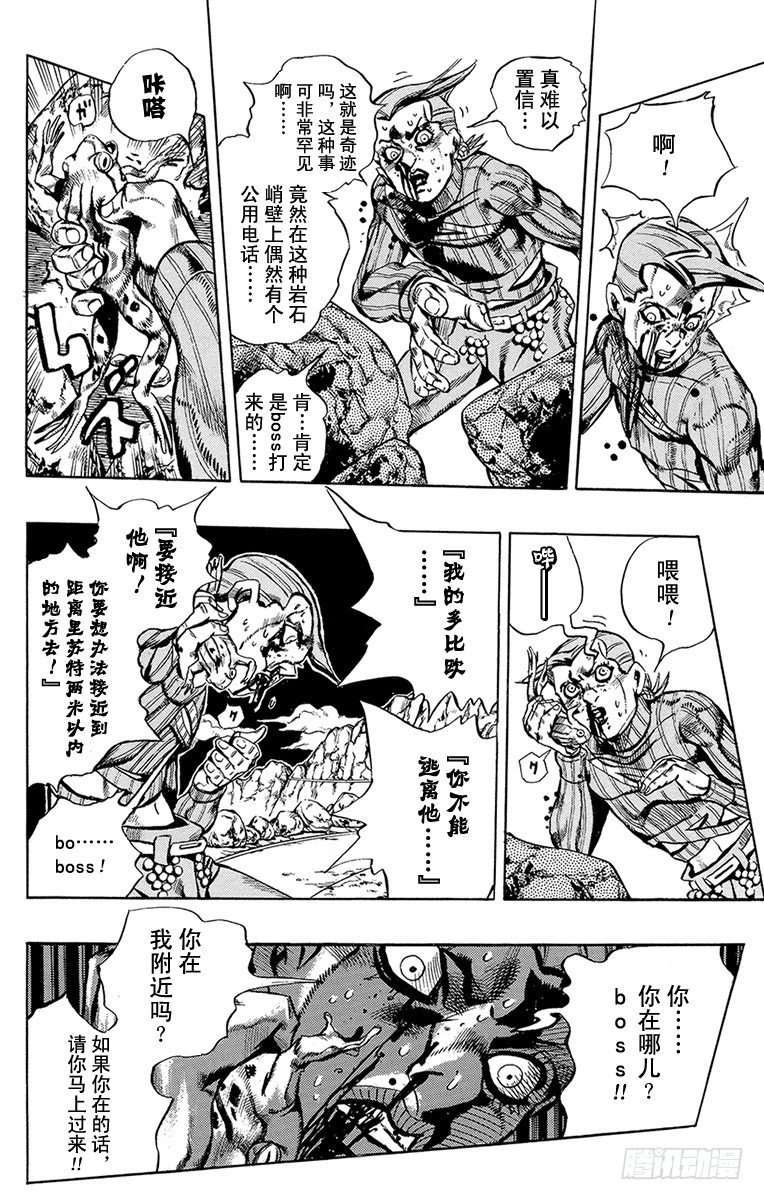 第544话9