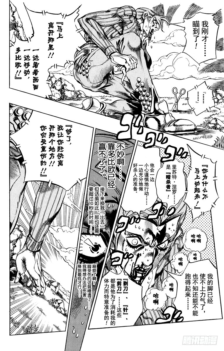 第545话16