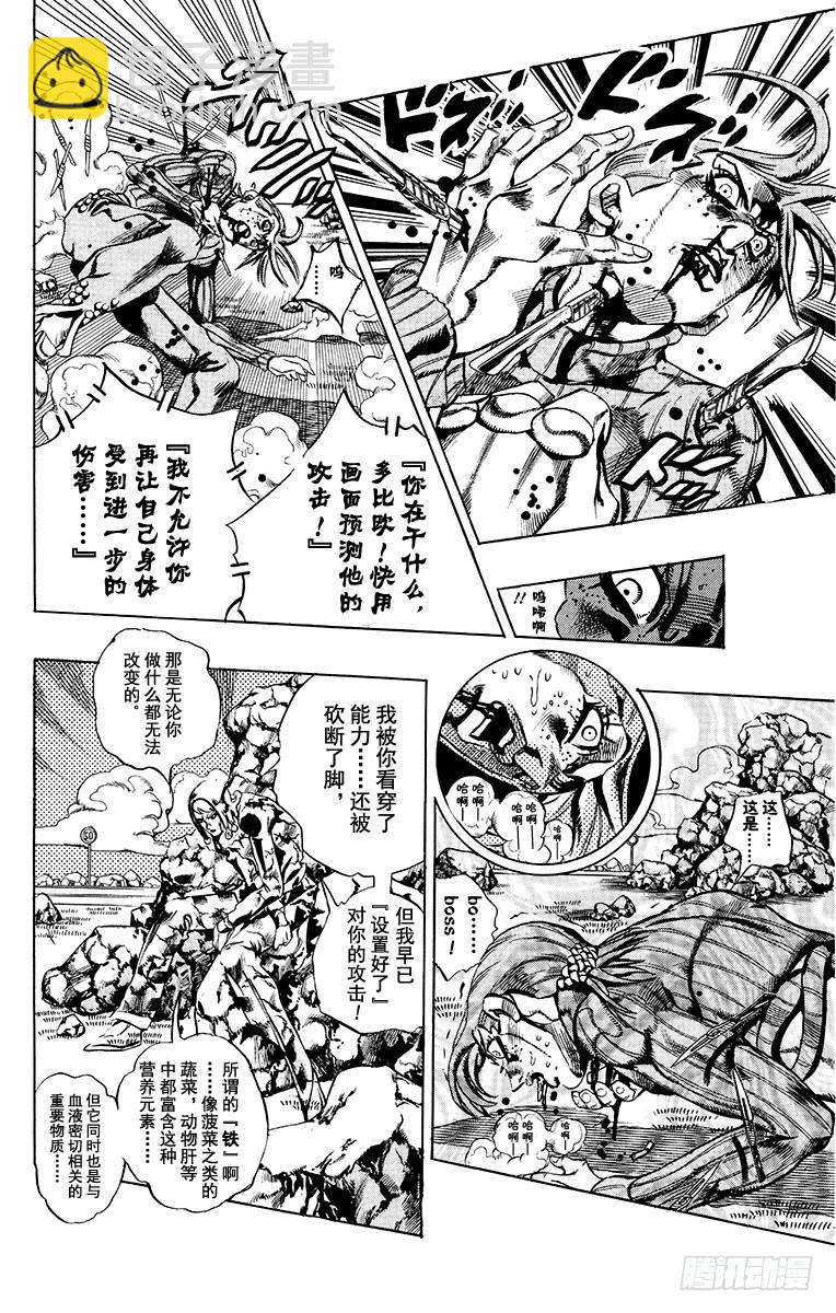 第546话11