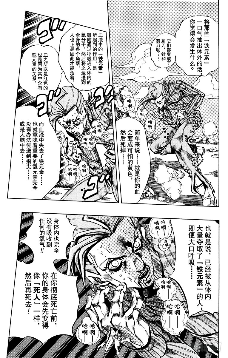 第546话12