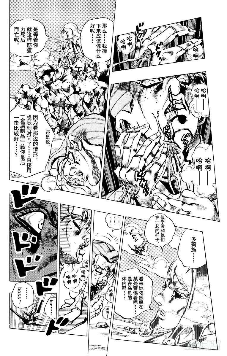 第546话13