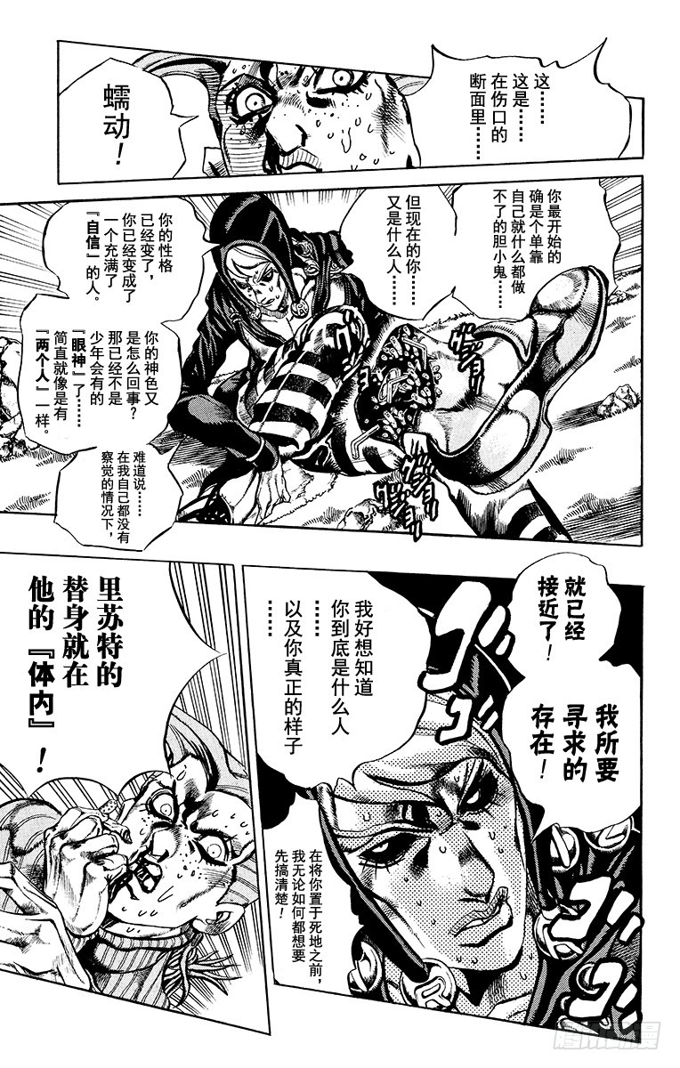 第546话6