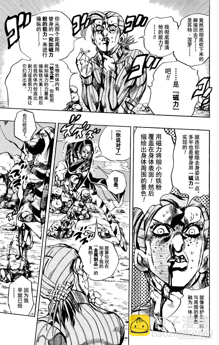 第546话8
