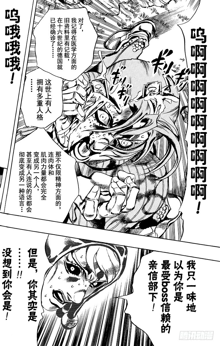 第547话11