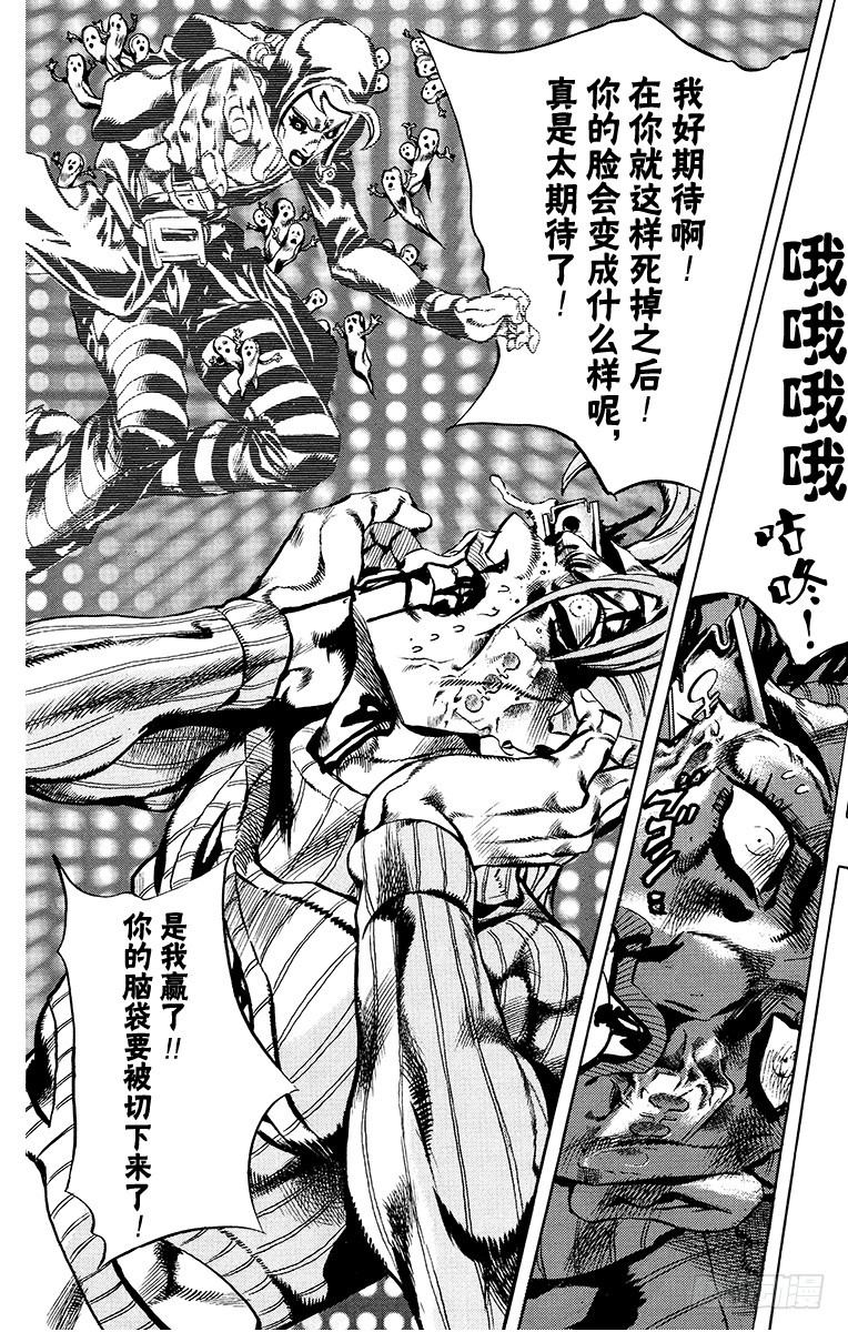 第547话12