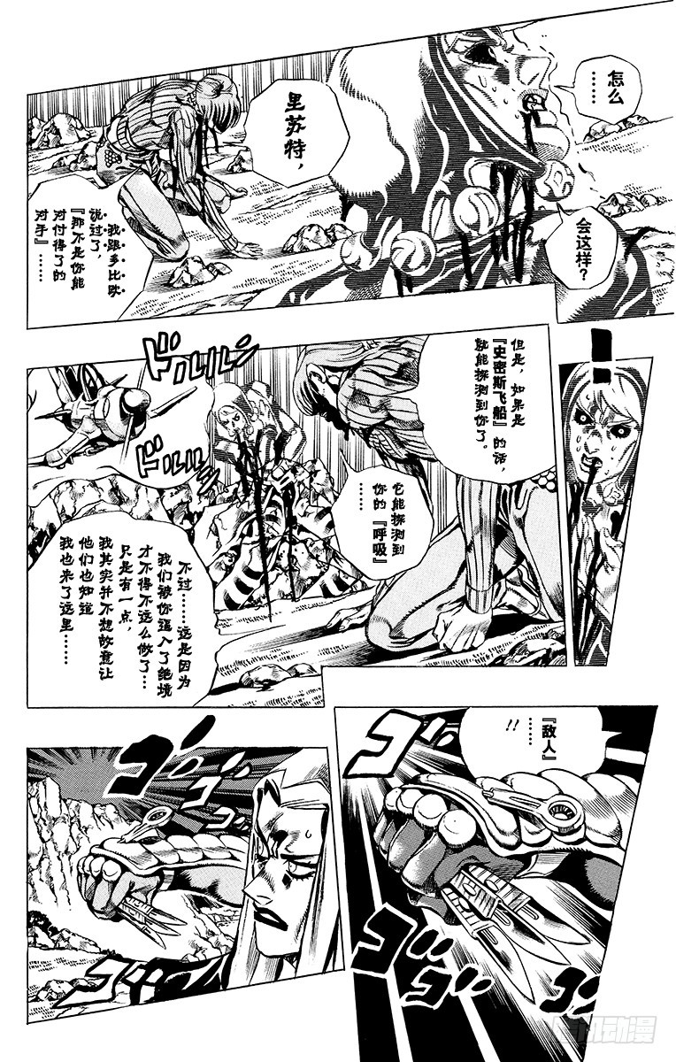 第547话15