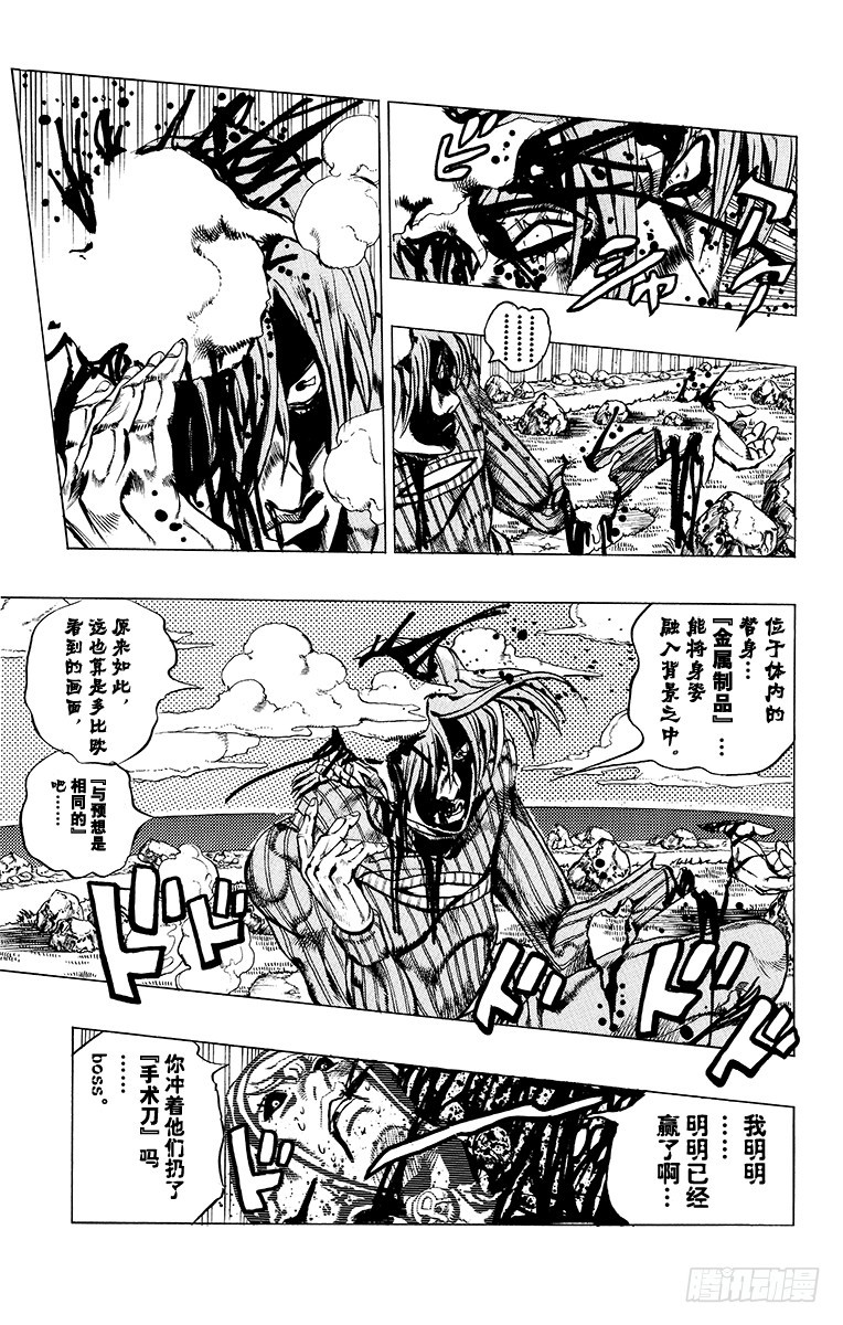 第547话18