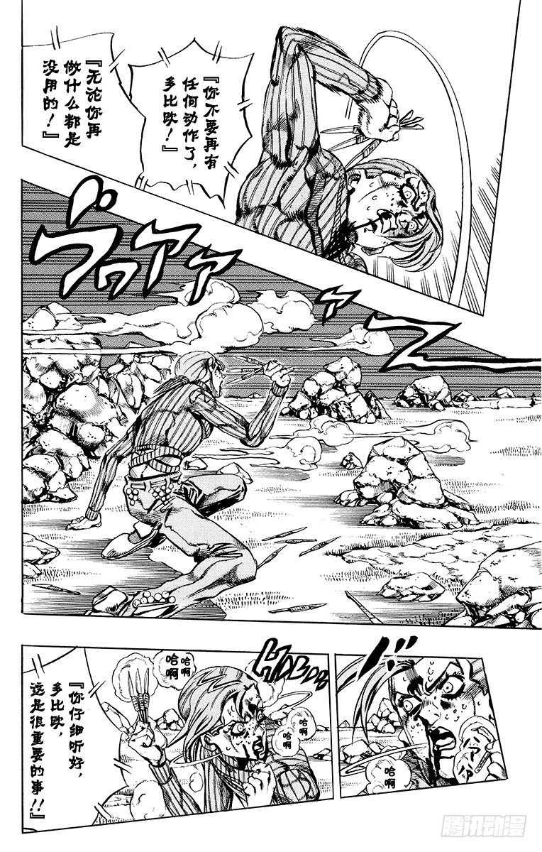 第547话3