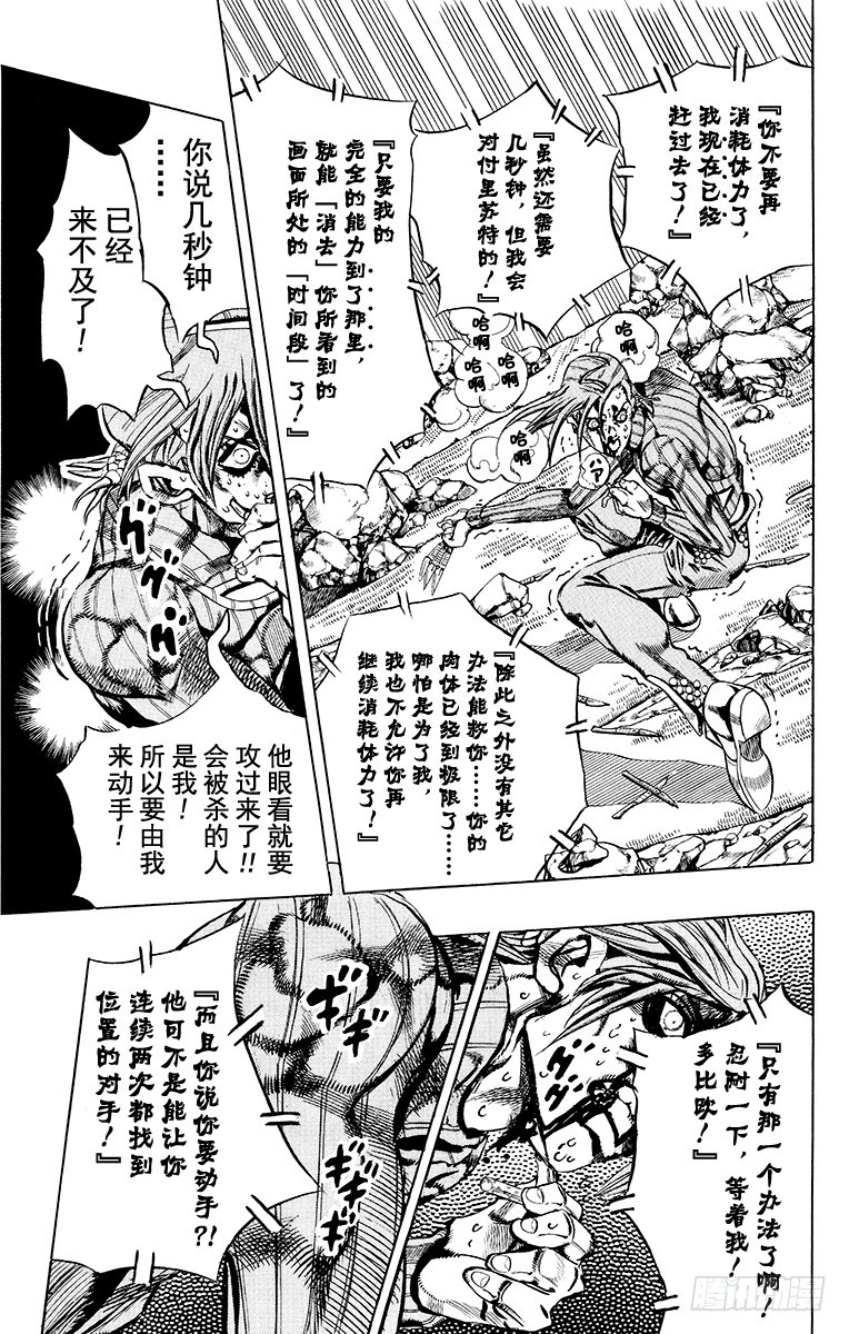 第547话4