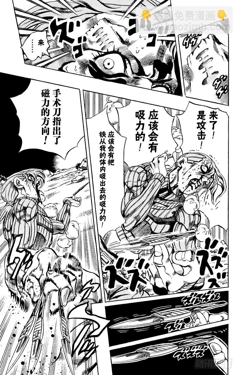 第547话6