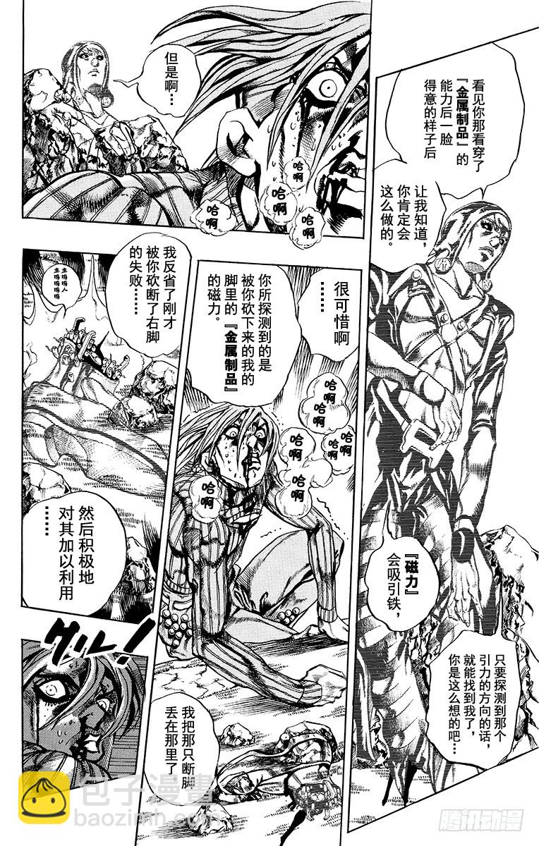 第547话9