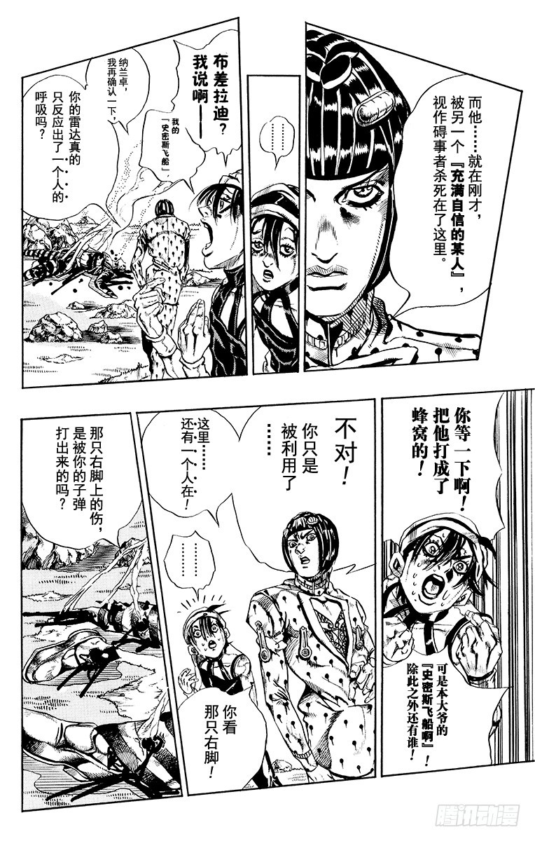 第548话17