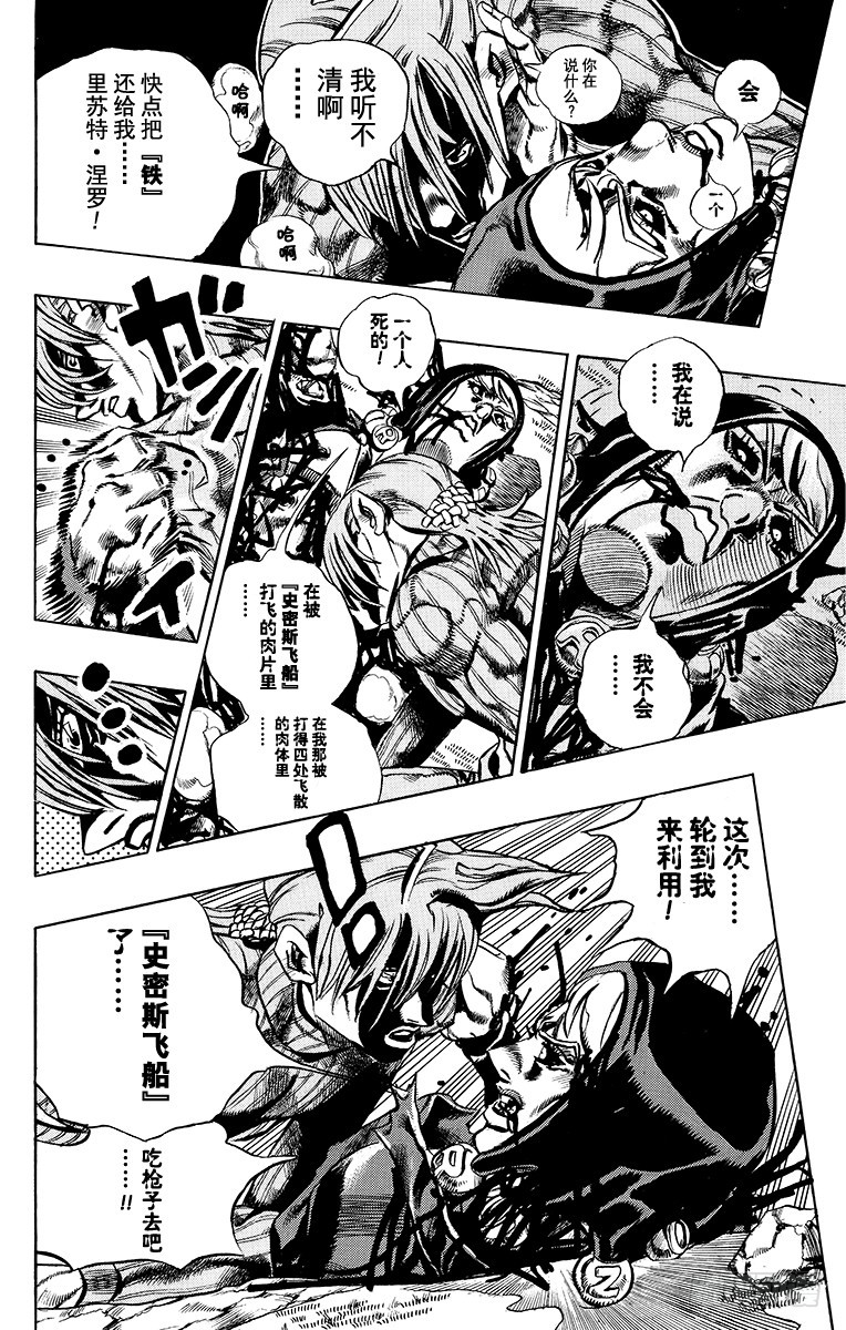 第548话9